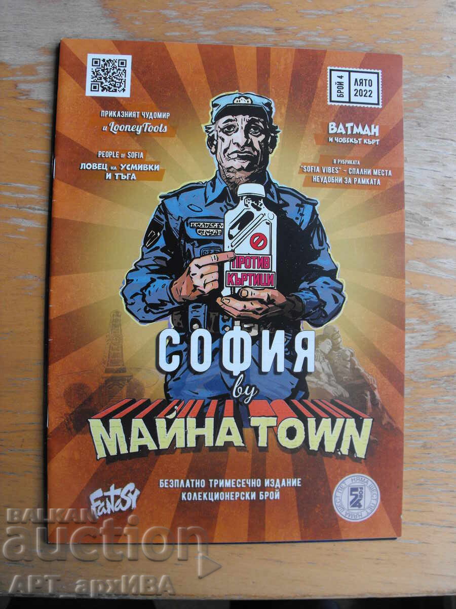Аукцион Списание с комикси „София FANTASY“. Аукцион Списание с комикси „София FANTASY“.