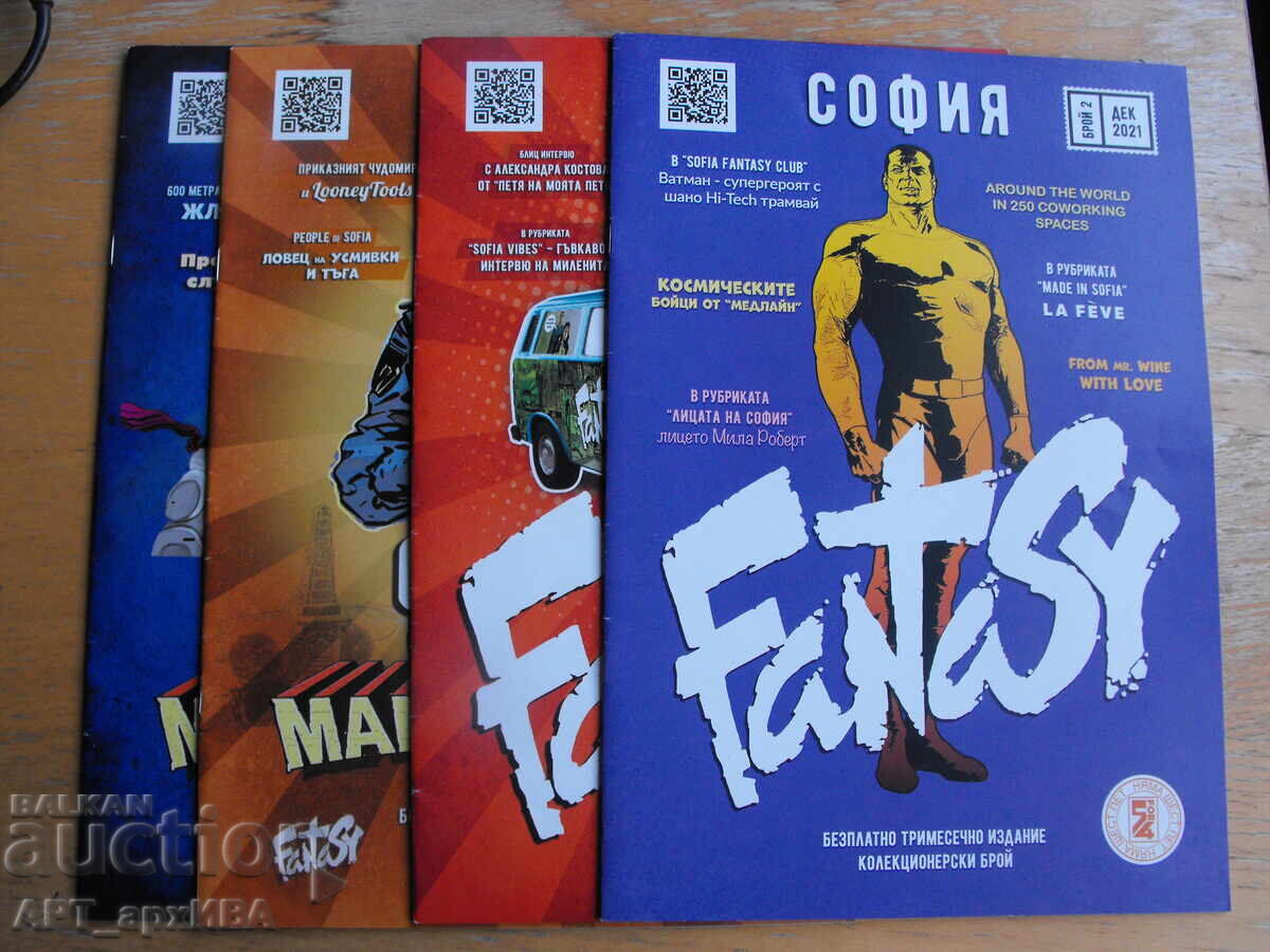 Списание с комикси „София FANTASY“. Списание с комикси „София FANTASY“.