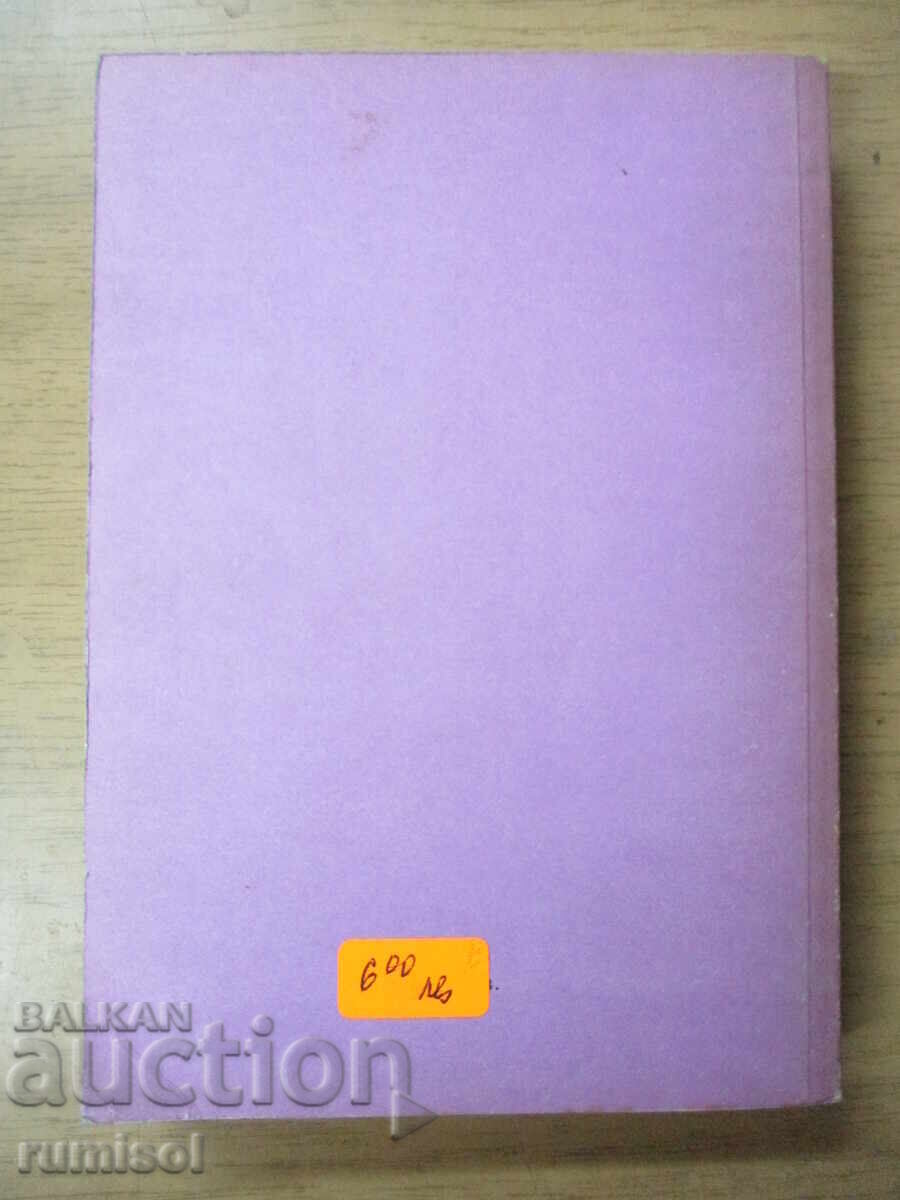 100 λεπτά για ομορφιά - Zofia Vendrovska - 6