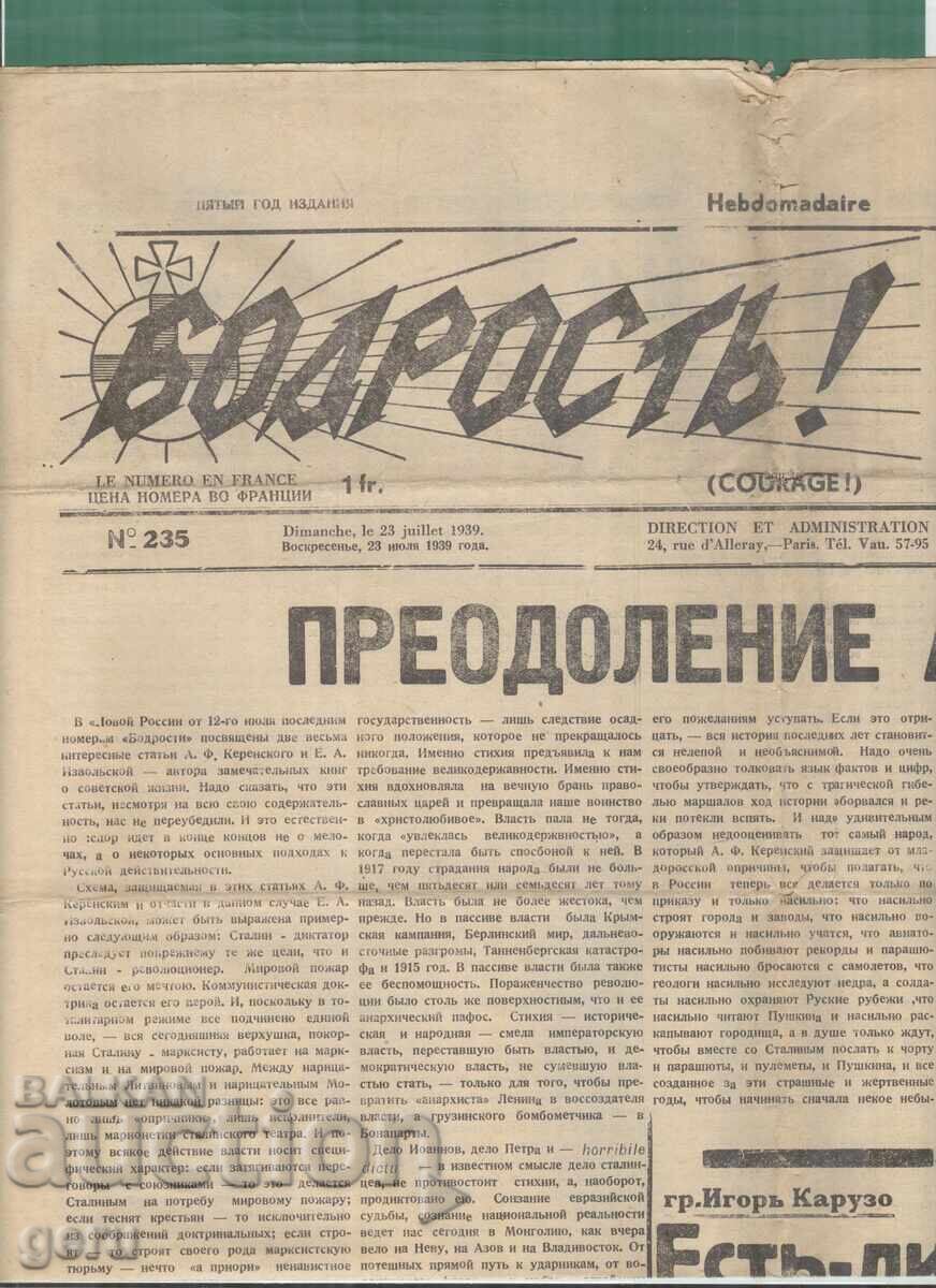 Vigor! Organ of the Mladross Party, Paris, July 23, 1939, mcj Vigor! Organ of the Mladross Party, Paris, July 23, 1939, mcj