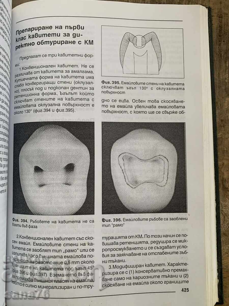 Παράδοση Καρδιολογία και Επεμβατική Οδοντιατρική
