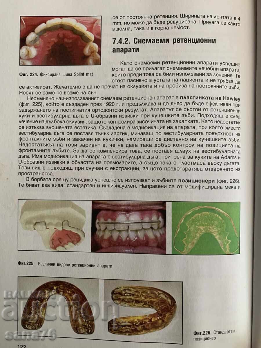 Licitație Ghid de ortodonție pentru studenți - prof. Vera Krumova Licitație Ghid de ortodonție pentru studenți - prof. Vera Krumova
