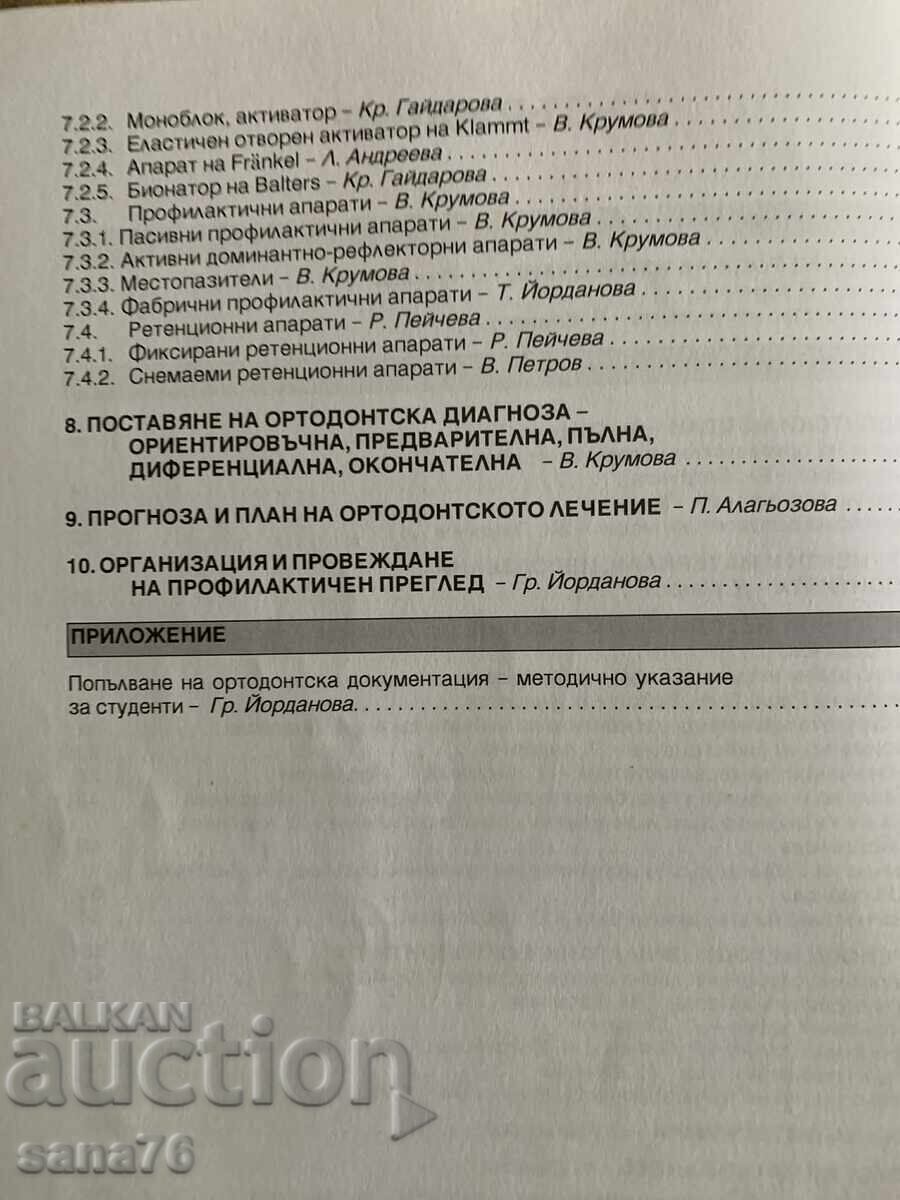 Livrarea Ghid de ortodonție pentru studenți - prof. Vera Krumova Livrarea Ghid de ortodonție pentru studenți - prof. Vera Krumova