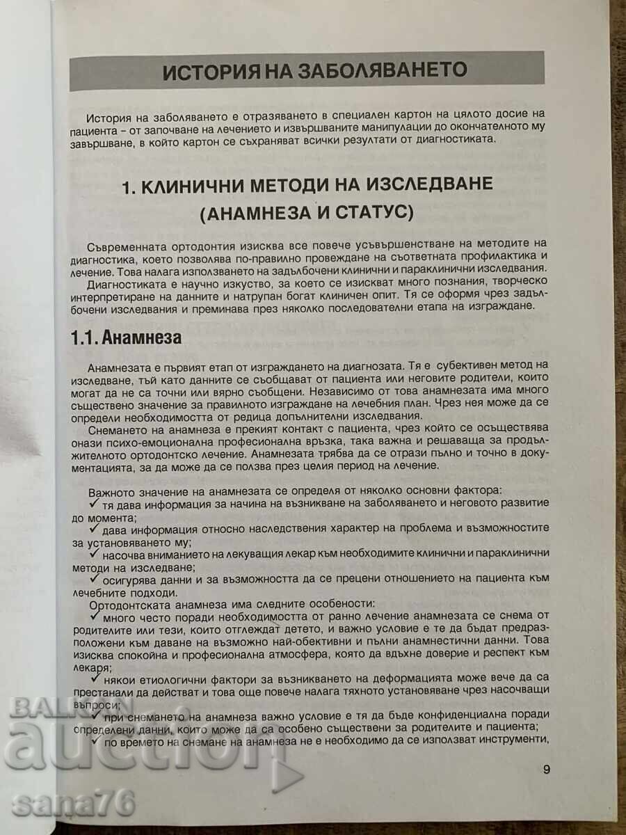 Ghid de ortodonție pentru studenți - prof. Vera Krumova - 5 Ghid de ortodonție pentru studenți - prof. Vera Krumova - 5