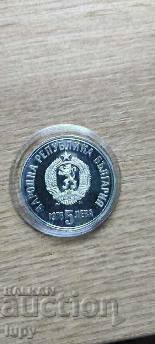 5 leva 1976 HRISTO BOTEV UNC cu preț € 43.00 | 84.10 BGN