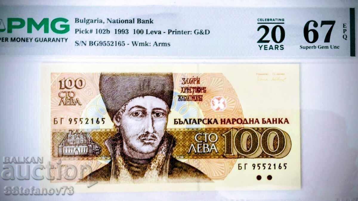 100 лева 1993 год.