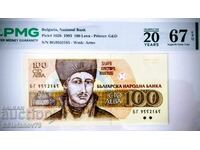 100 лева 1993 год.