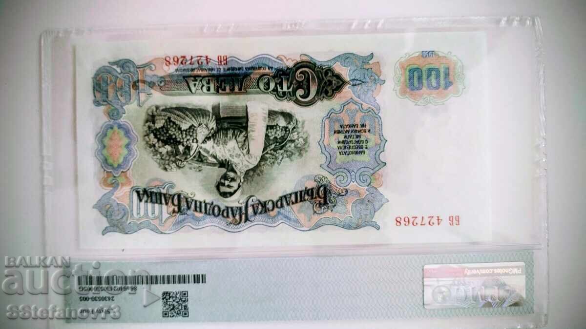 100 лева 1951 год. с цена € 48.57 | 94.99 лв.