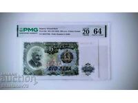 100 лева 1951 год.