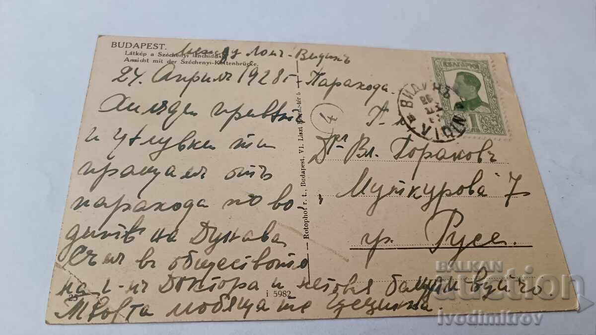 P.K. Budapest View with the Szechenyi Chain Bridge 1928 with price € 1.46 | 2.86 BGN