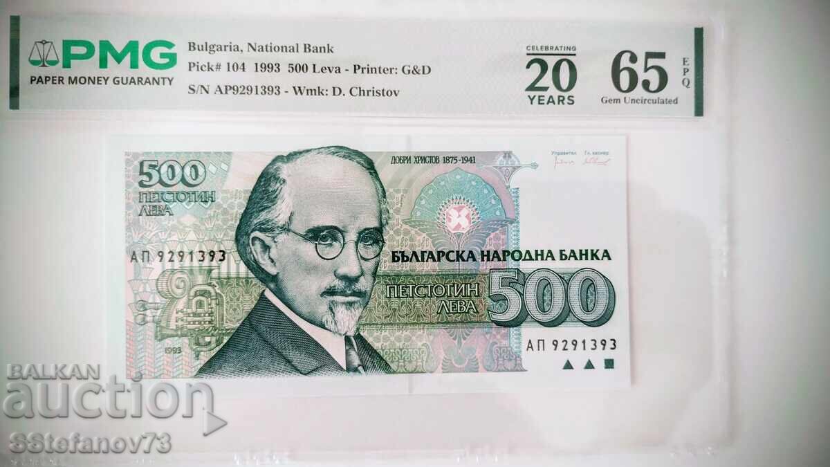 500 лева 1993