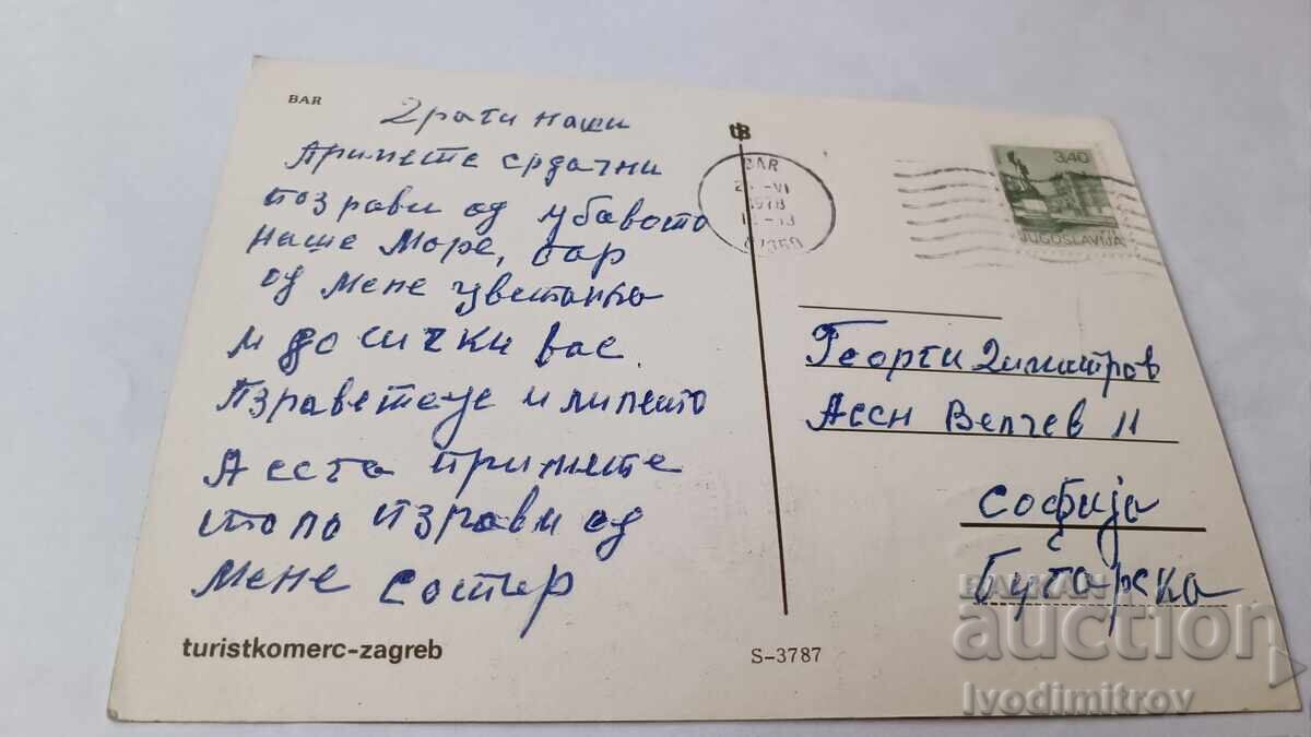 Postcard Bar Collage 1978 with price 0.85 BGN | € 0.43
