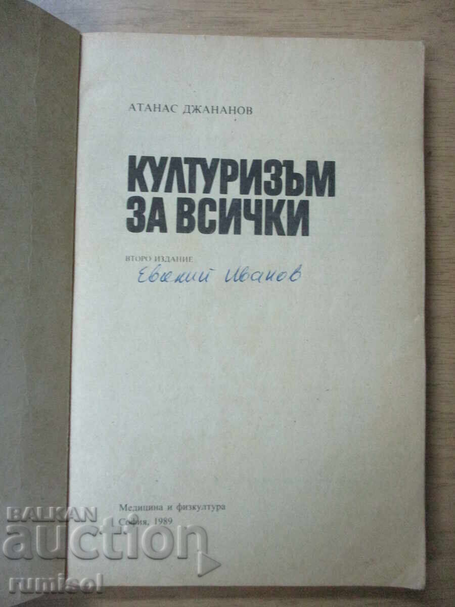 Culturisim pentru toți - Atanas Djananov cu preț € 6.49 | 12.69 BGN