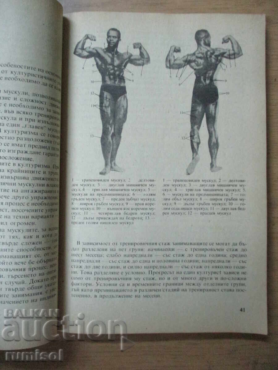Livrarea Culturisim pentru toți - Atanas Djananov