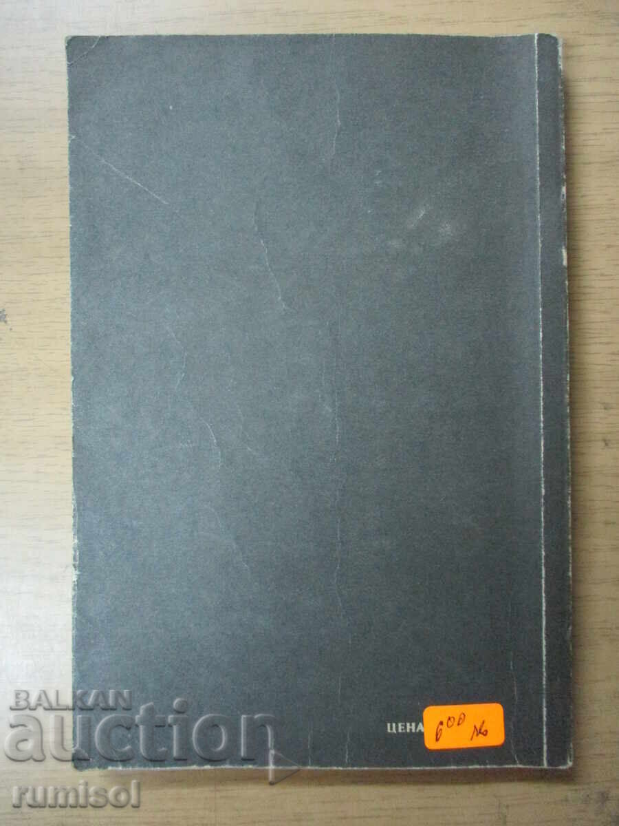 Culturisim pentru toți - Atanas Djananov - 6