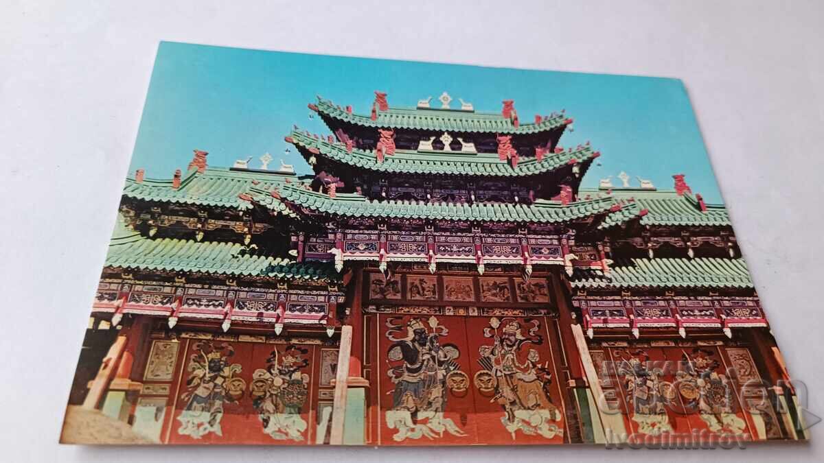 Postcard Mongolia 1970