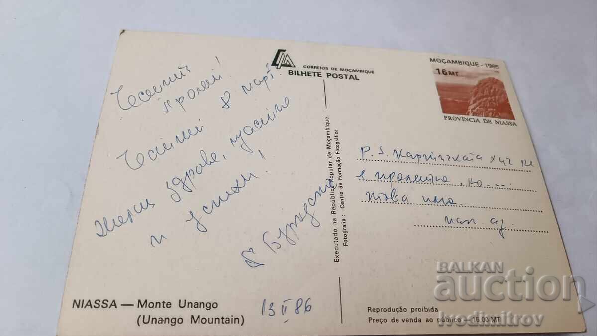 Carte poștală Niassa Monte Unango 1986 cu preț € 0.43 | 0.84 BGN Carte poștală Niassa Monte Unango 1986 cu preț € 0.43 | 0.84 BGN