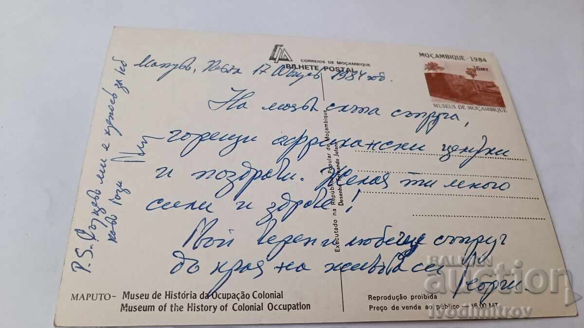 П К Maputo Museum of the History of Colonial Occupation 1984 с цена € 0.43 | 0.84 лв.