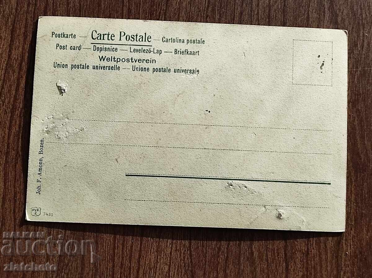 Postcard pre-1945 with price € 5.11 | 9.99 BGN Postcard pre-1945 with price € 5.11 | 9.99 BGN