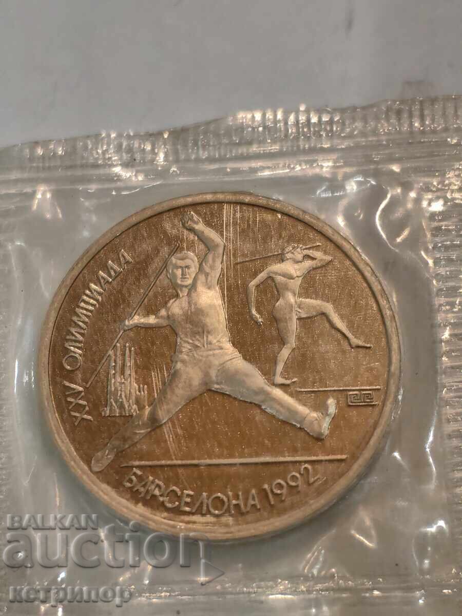 1 rublă Rusia URSS dovadă 1991