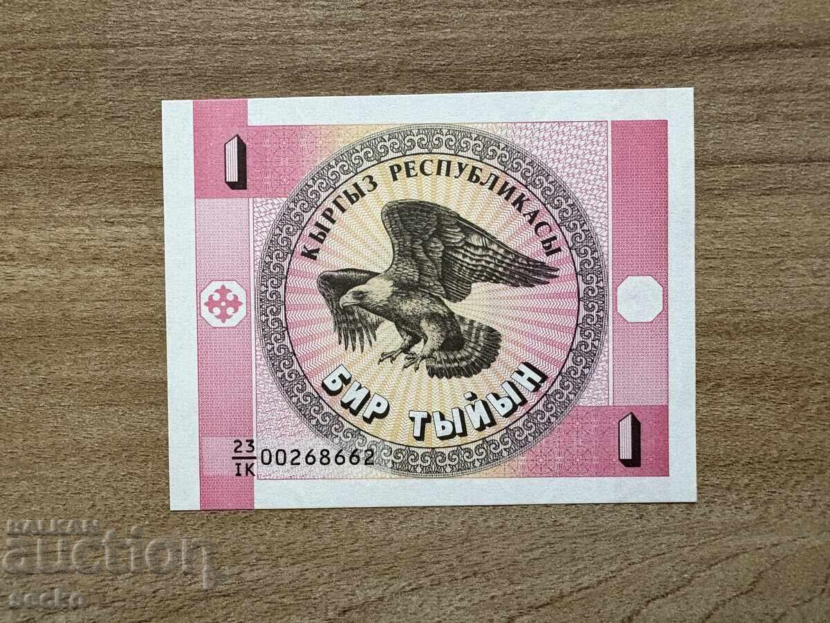 Kyrgyzstan - 1 Tyiyn (1993) UNC