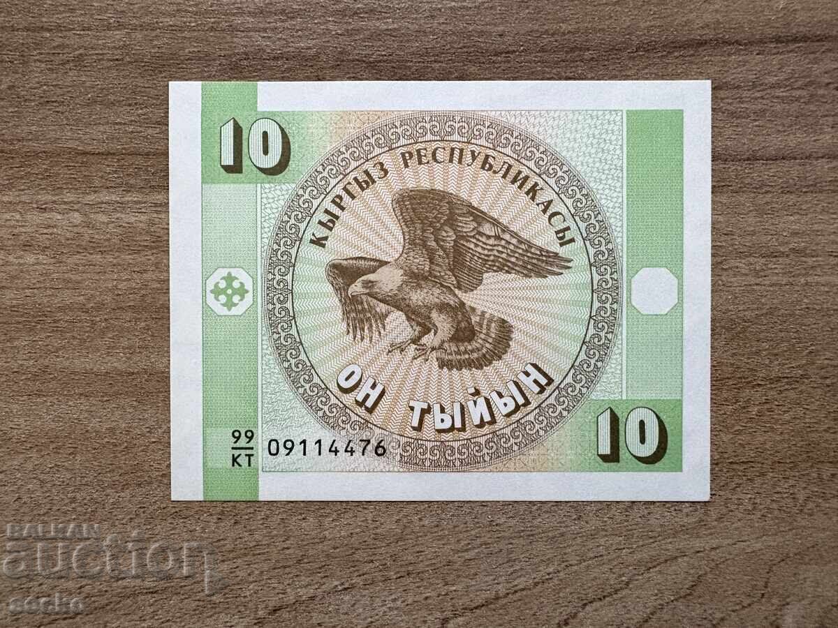 Kyrgyzstan - 10 Tiyin (1993) UNC Kyrgyzstan - 10 Tiyin (1993) UNC