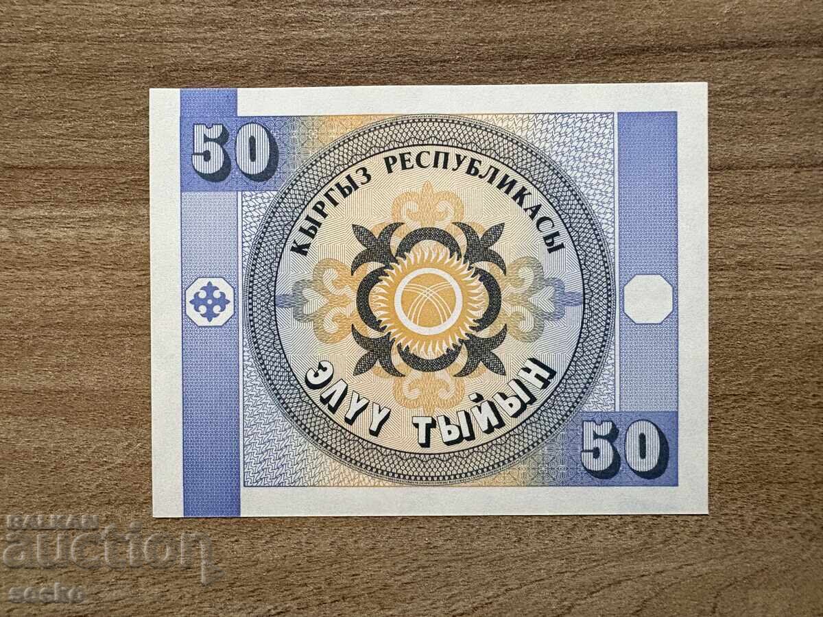 Kyrgyzstan - 50 Tyiyn (1993) UNC with price € 0.51 | 1.00 BGN Kyrgyzstan - 50 Tyiyn (1993) UNC with price € 0.51 | 1.00 BGN