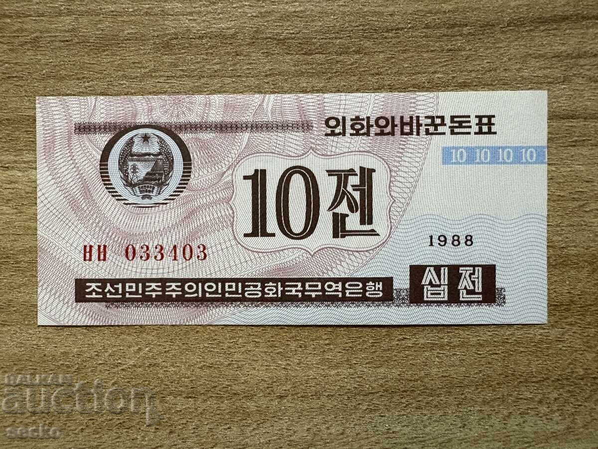 North Korea - 10 Chon (1988) UNC - 2nd variant, issued in May 1995 North Korea - 10 Chon (1988) UNC - 2nd variant, issued in May 1995