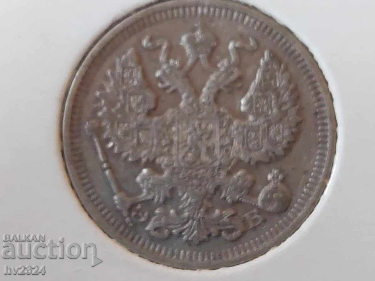 Lot of 1911 kopecks with price € 50.00 | 97.79 BGN