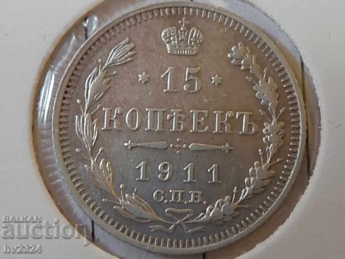 Auction  Lot of 1911 kopecks