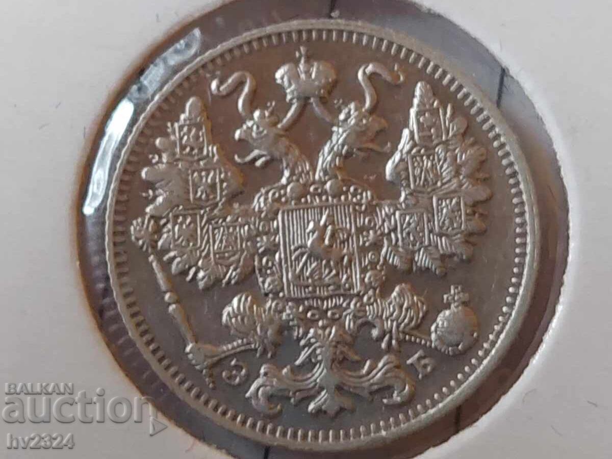 Delivery of Lot of 1911 kopecks