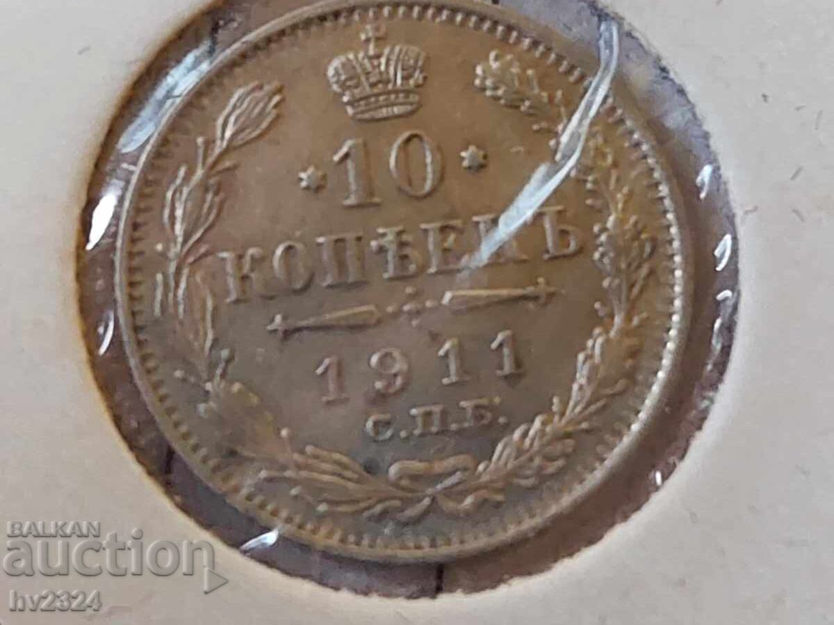 Lot monede de 1911 - 5
