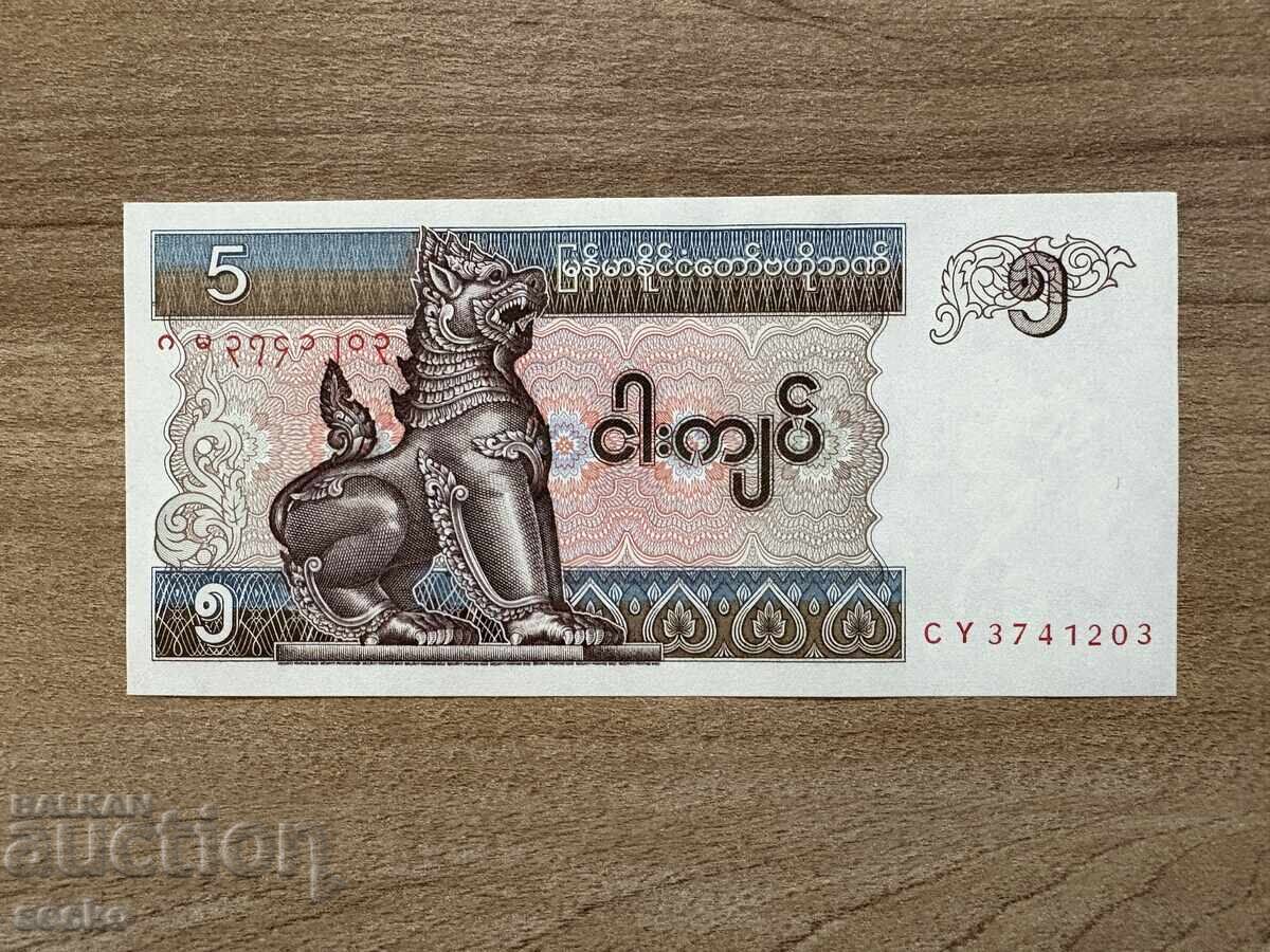 Myanmar - 5 kyat (1997) UNC