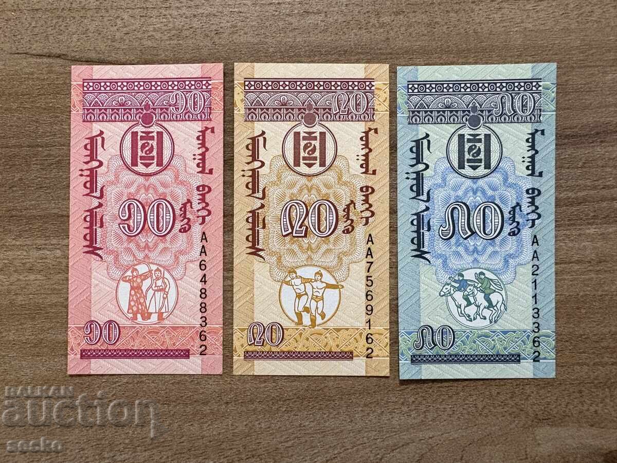 Mongolia - 10, 20, 50 MONG (1993) UNC with price € 0.77 | 1.51 BGN