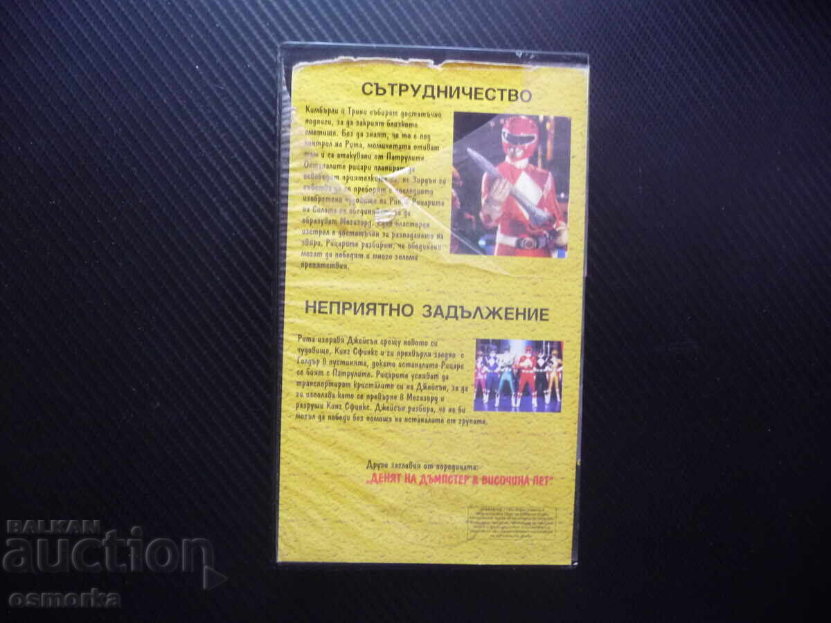 Livrarea Călăreți ai Puterii VHS Film Power Rangers Colaborare și n Livrarea Călăreți ai Puterii VHS Film Power Rangers Colaborare și n
