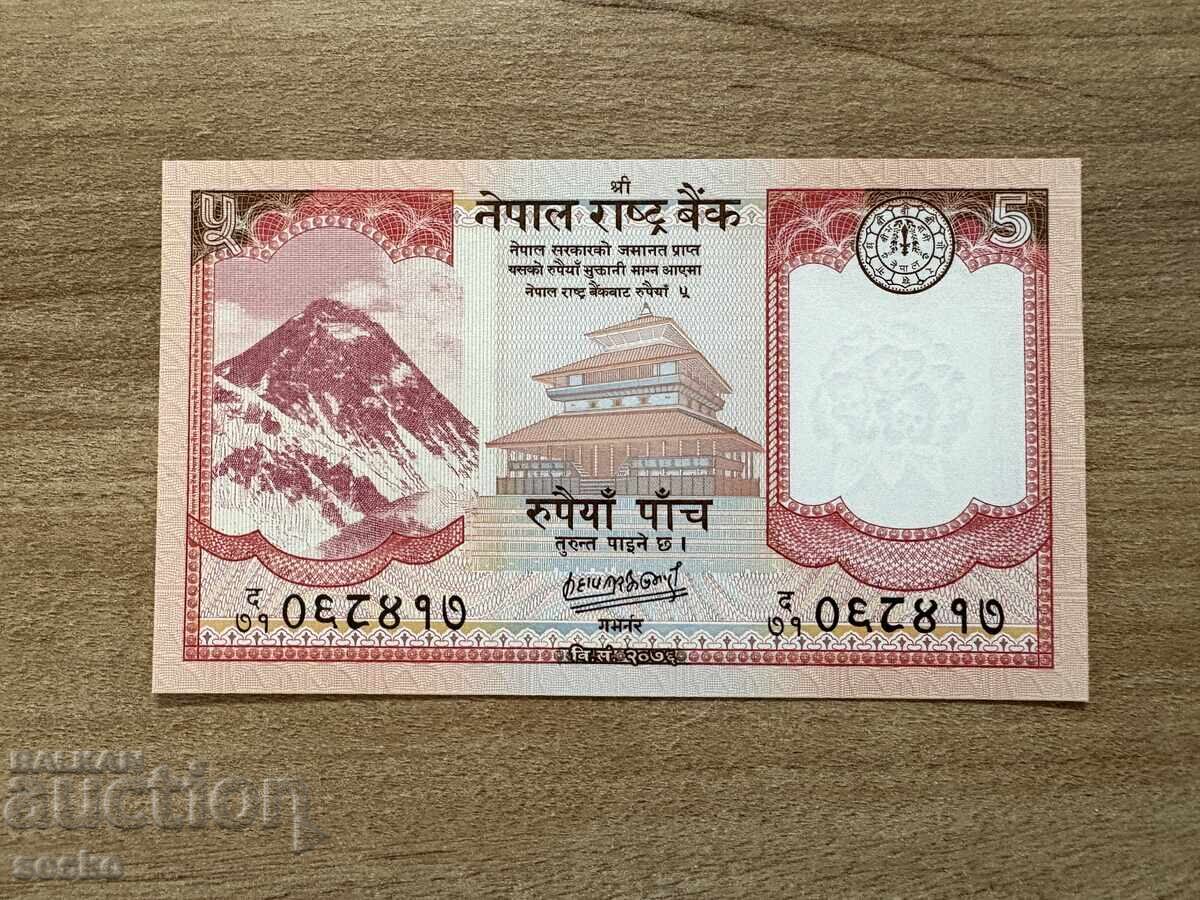 Nepal - 5 Rupees (2020)