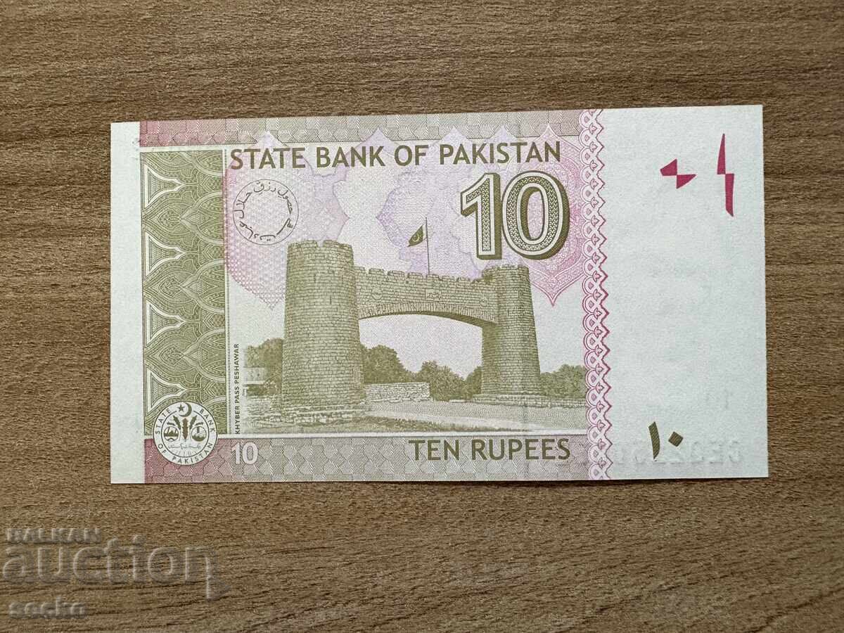 Pakistan - 10 Rupees (2023) with price € 1.53 | 2.99 BGN