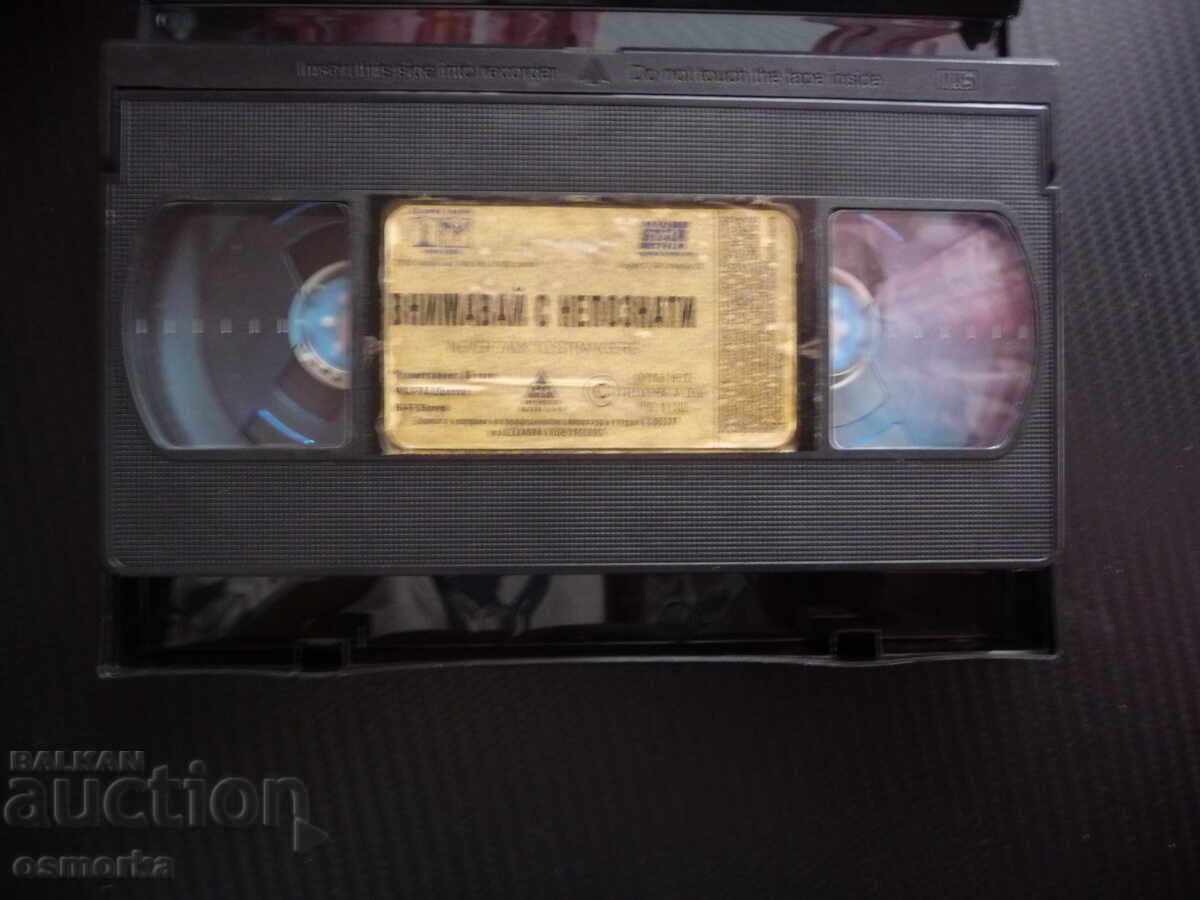 Atenție la necunoscuți VHS film Rebecca de Mornay Antonio Banderas cu preț € 6.14 | 12.01 BGN