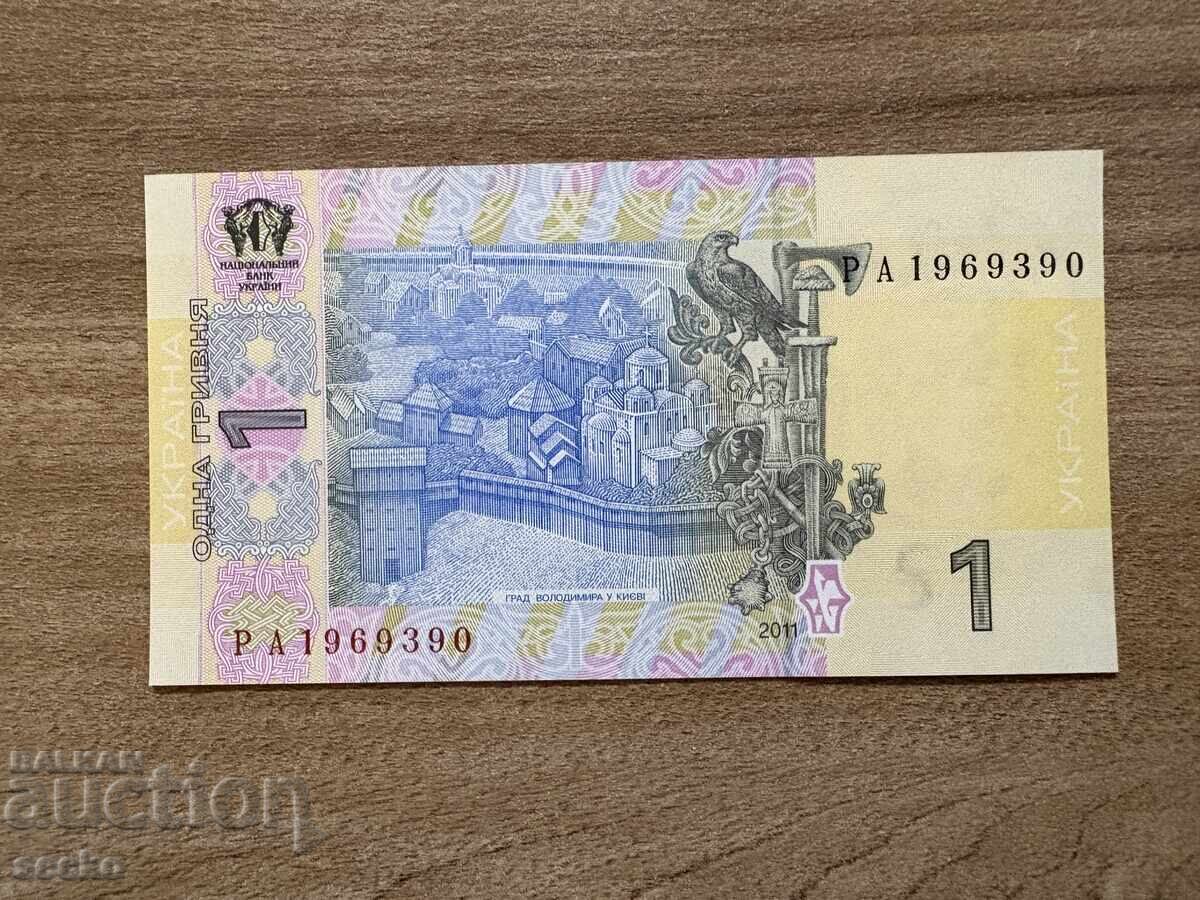 Ukraine - 1 Hryvnia (2011) UNC with price € 1.33 | 2.60 BGN Ukraine - 1 Hryvnia (2011) UNC with price € 1.33 | 2.60 BGN