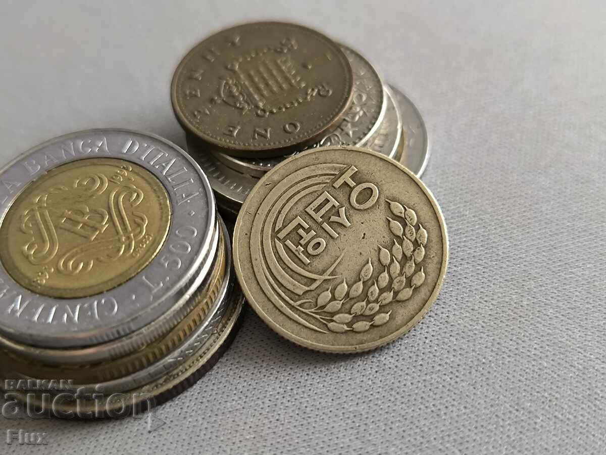 Монета - Южна Корея - 50 вона FAO | 1973г. с цена € 7.16 | 14.00 лв.