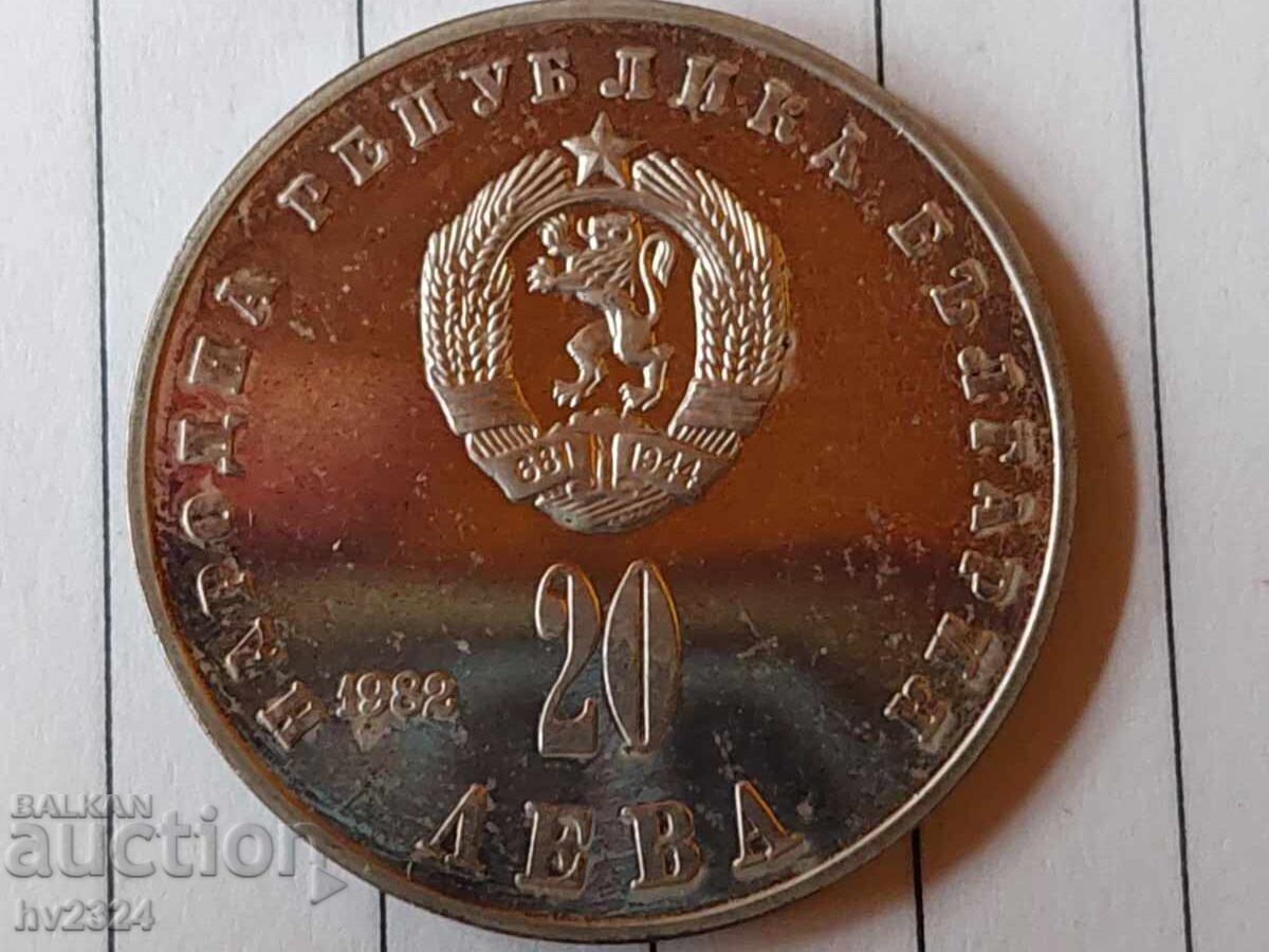 Bulgaria 20 leva, 1982
