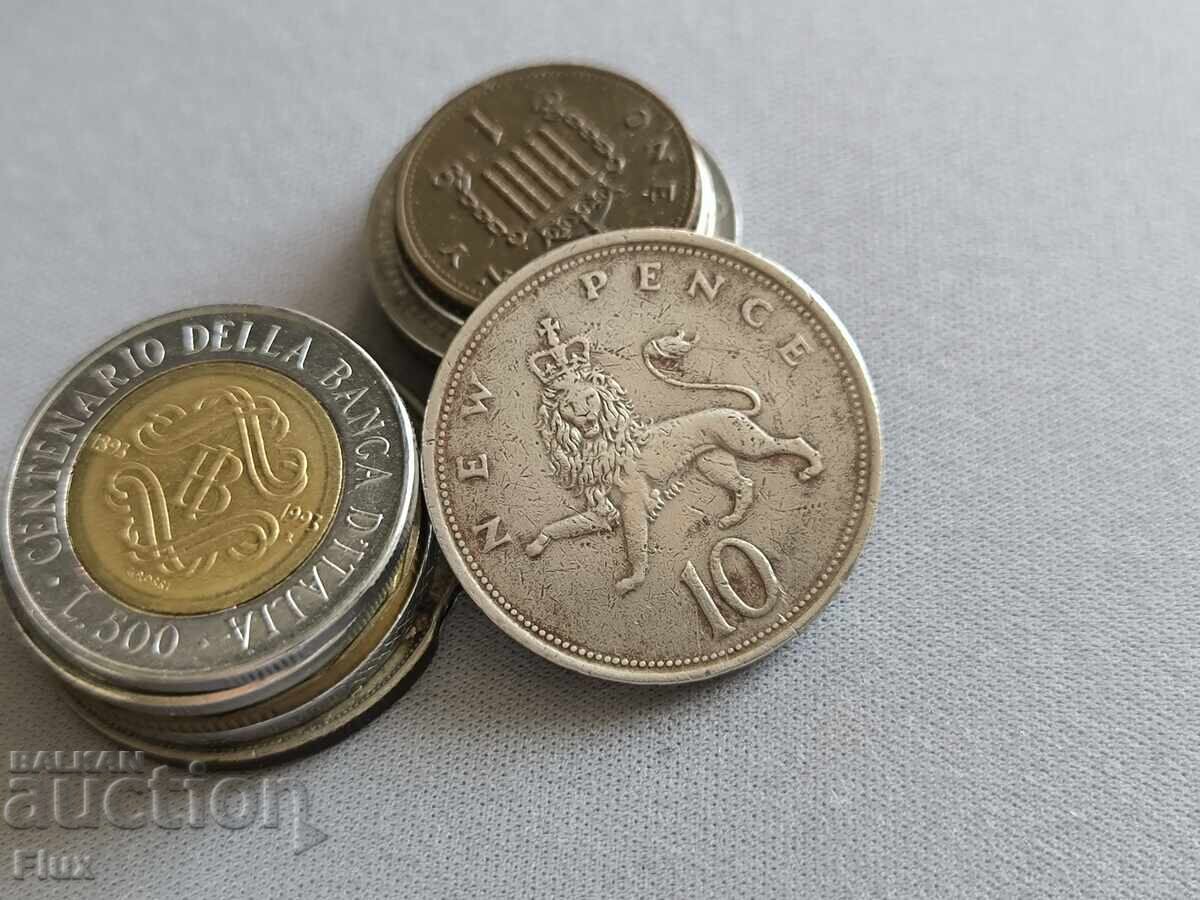 Κέρμα - Μεγάλη Βρετανία - 10 πένες | 1976