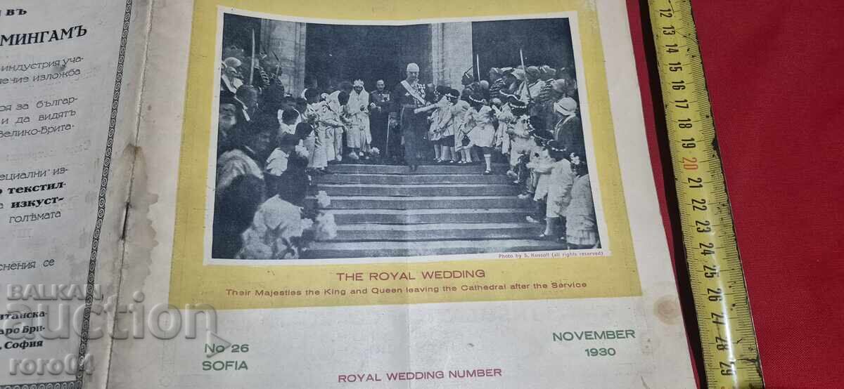 Ο Γάμος του Τσάρου Βόρις Γ' με τιμή € 23.01 | 45.00 BGN Ο Γάμος του Τσάρου Βόρις Γ' με τιμή € 23.01 | 45.00 BGN