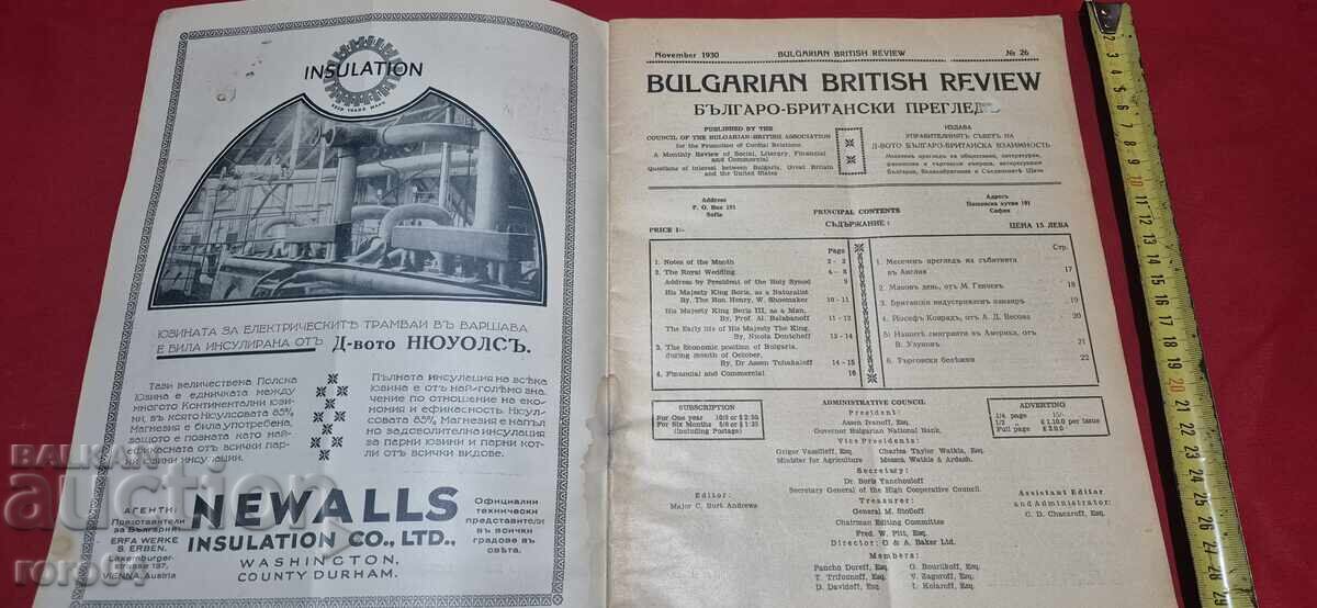 Δημοπρασία Ο Γάμος του Τσάρου Βόρις Γ' Δημοπρασία Ο Γάμος του Τσάρου Βόρις Γ'