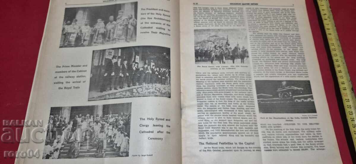 Ο Γάμος του Τσάρου Βόρις Γ' - 5 Ο Γάμος του Τσάρου Βόρις Γ' - 5