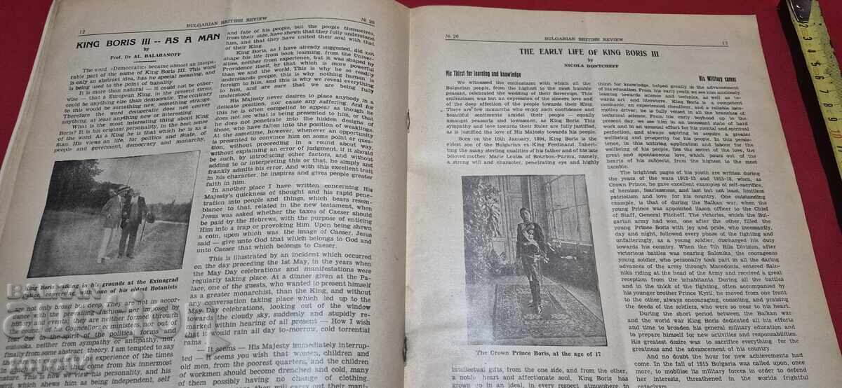 Ο Γάμος του Τσάρου Βόρις Γ' - 6 Ο Γάμος του Τσάρου Βόρις Γ' - 6