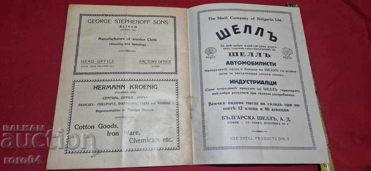 Ο Γάμος του Τσάρου Βόρις Γ' - 7 Ο Γάμος του Τσάρου Βόρις Γ' - 7