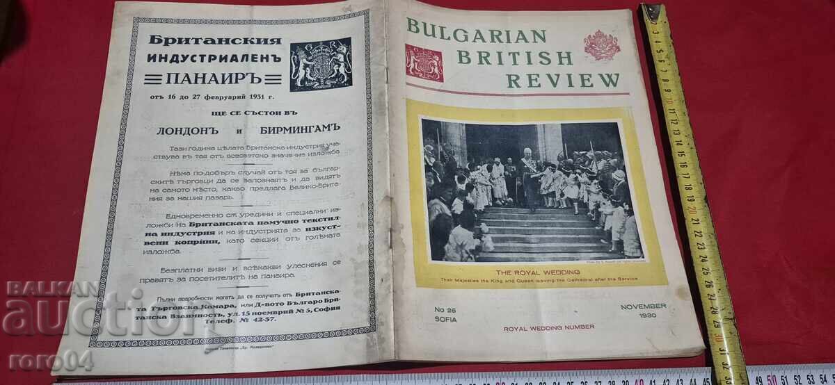 NUNTA LUI ȚAR BORIS AL III-LEA