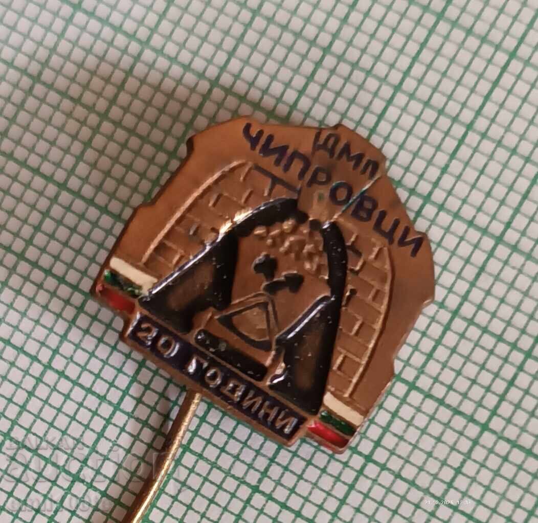 Аукцион Значка- 20 години ДМП Чипровци Аукцион Значка- 20 години ДМП Чипровци