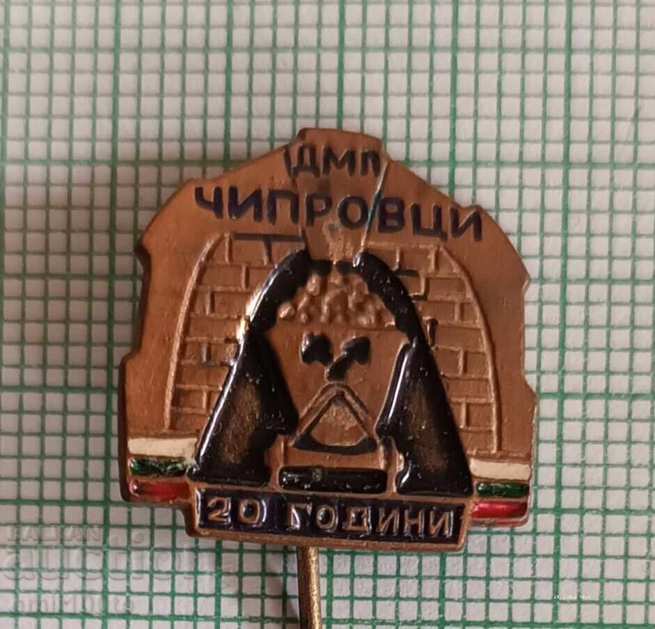 Значка- 20 години ДМП Чипровци Значка- 20 години ДМП Чипровци
